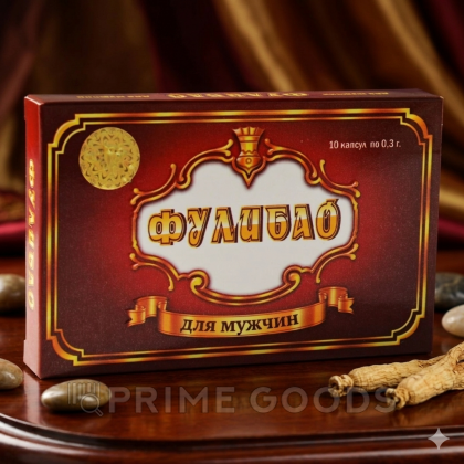 Фулибао 10 (капс.) от sex shop primegoods фото 3