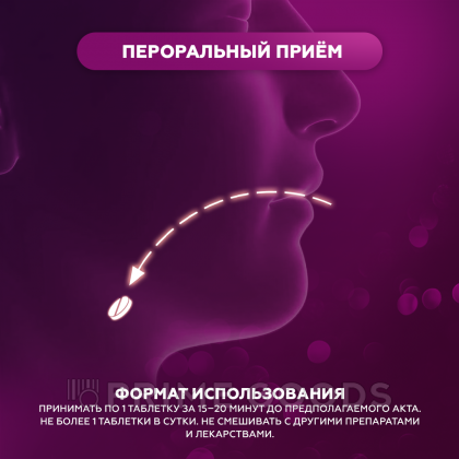 Возбуждающее средство для мужчин HERB VIAGRA (растительная виагра) 10 таб. от sex shop primegoods фото 5