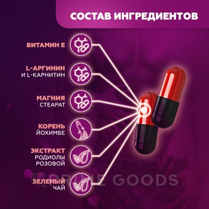 Средство возбуждающее Man's Power, 10 капс. от sex shop primegoods фото 2