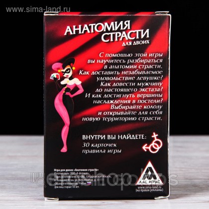 Игра для двоих «Территория соблазна. Анатомия страсти» 30 карт от sex shop primegoods фото 3