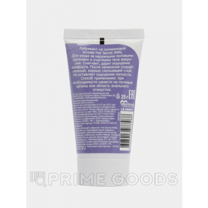 Лубрикант INTIM HOT SECRET ANAL серии LIMITED EDITION 25 г. от sex shop primegoods фото 5