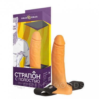 Страпон с полостью XXL №3 от sex shop primegoods