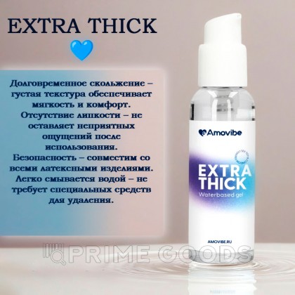 Гель на водной основе EXTRA THICK, 50мл. от sex shop primegoods фото 2