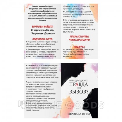 Фанты «Правда или вызов?», 30 карт от sex shop primegoods фото 2