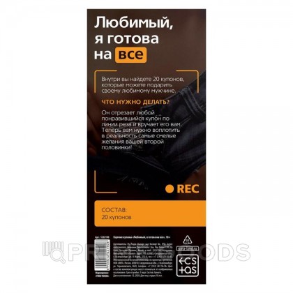 Горячие купоны 