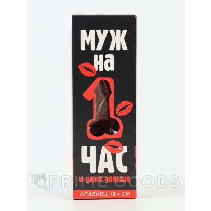 Леденец XXL в коробке «Муж на час» кола, 140 г (18+) от sex shop primegoods фото 6