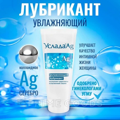 Лубрикант увлажняющий Услада ® Ag  60 гр от sex shop primegoods фото 2