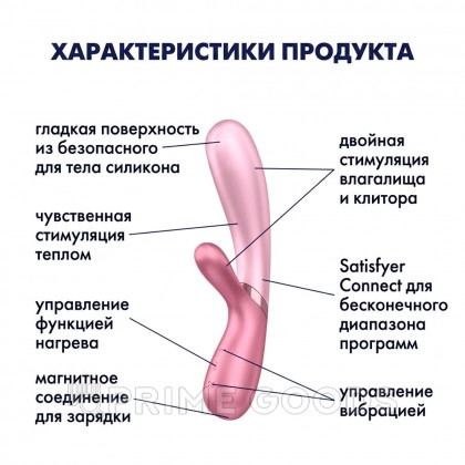 Вибратор с подогревом Satisfyer Hot Lover, розовый от sex shop primegoods фото 5