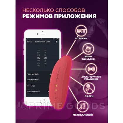 Вибратор Magic Motion NYX, красный от sex shop primegoods фото 6