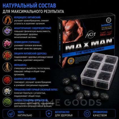 Возбуждающий препарат для мужчин MAX MAN №1 (40 таб.) от sex shop primegoods фото 3