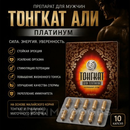 Препарат для мужчин 