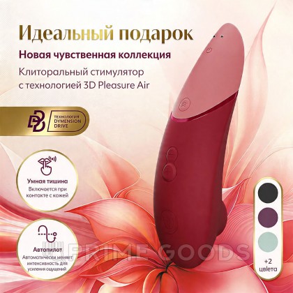 Бесконтактный клиторальный стимулятор Womanizer Next темно-розовый от sex shop primegoods фото 14