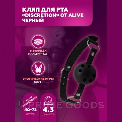 Кляп для рта Alive Discretion, черный  от sex shop primegoods фото 4
