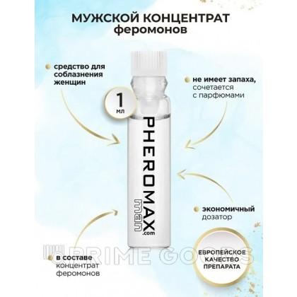 Мужской концентрат феромонов PHEROMAX for Man, 1 мл. от sex shop primegoods фото 2