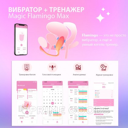 Вибромассажёр с интеллектуальным управлением Magic Flamingo Max от Magic motion, розовый от sex shop primegoods фото 3