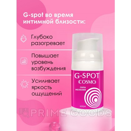 Интимный крем G-SPOT серии COSMO, разогревающий,  28 г  от sex shop primegoods фото 2