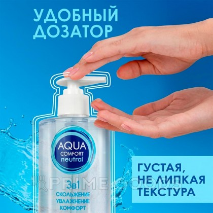 Лубрикант на водной основе AQUA COMFORT NEUTRAL, 440 г от sex shop primegoods фото 3