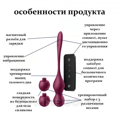 Тренажер Кегеля Satisfyer Love Birds Vary (Connect App) бордовый от sex shop primegoods фото 4