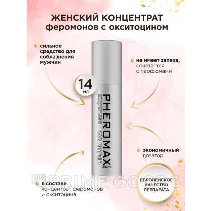 Женский концентрат феромонов PHEROMAX® Oxytrust for Woman, 14 мл. от sex shop primegoods фото 3