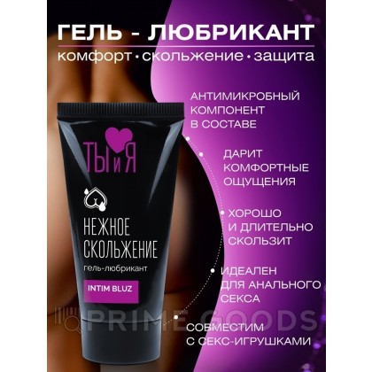 Гель-любрикант анальный 