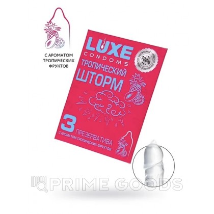 Презервативы Luxe ТРОПИЧЕСКИЙ ШТОРМ (тропические фрукты), гладкий, 3 шт. от sex shop primegoods фото 4
