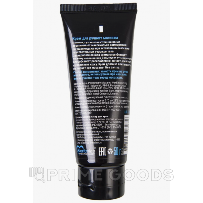 Крем для ручного массажа GREAT FIST, 50 г от sex shop primegoods фото 2
