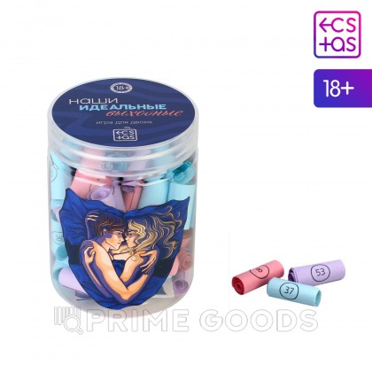 Игра для двоих «Наши идеальные выходные», 18+ от sex shop primegoods