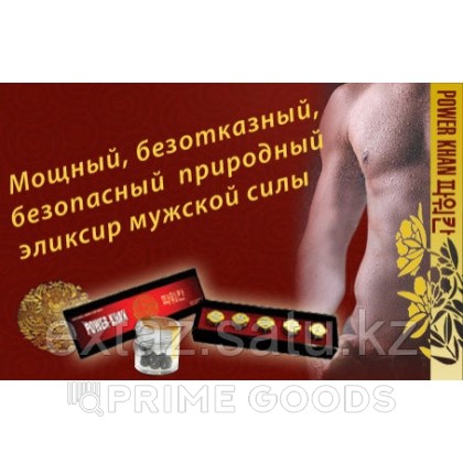 Могучий хан (штучно) от sex shop primegoods фото 3