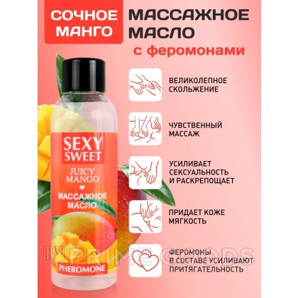 Массажное масло JUICY MANGO с феромонами, 75 мл от sex shop primegoods фото 3