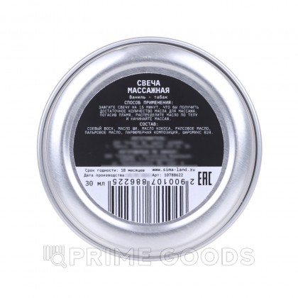 Массажная свеча Оки-Чпоки, Ваниль и табак, 30 мл  от sex shop primegoods фото 2