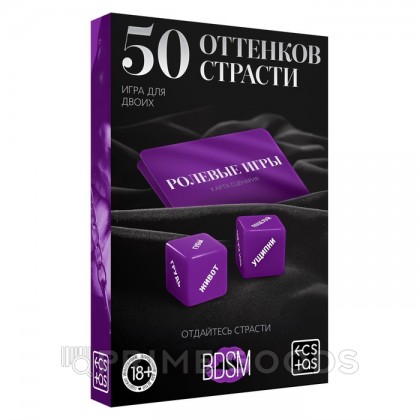 Игра для двоих 