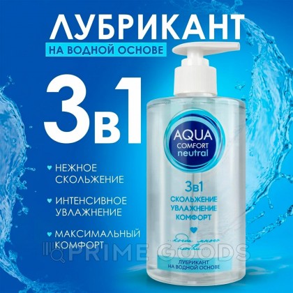 Лубрикант на водной основе AQUA COMFORT NEUTRAL, 440 г от sex shop primegoods фото 2