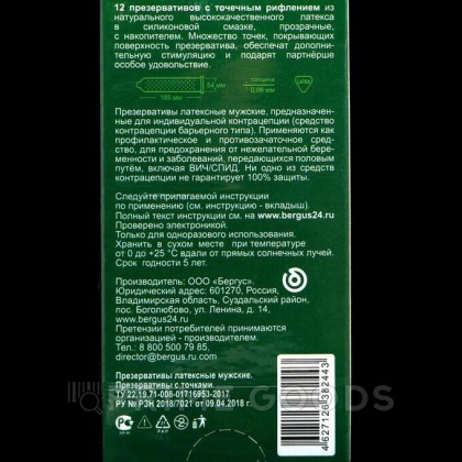 Презервативы с точками - TOREX 12 шт. от sex shop primegoods фото 3