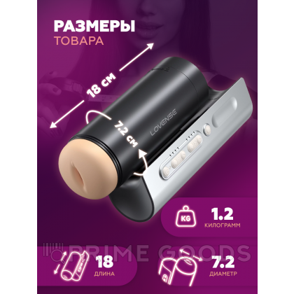 Мастурбатор с искусственным интеллектом Solace Pro от Lovense от sex shop primegoods фото 9