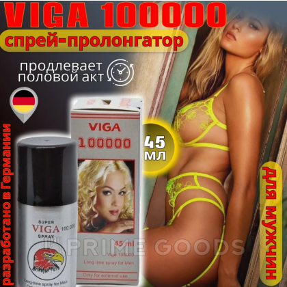 Спрей пролонгатор VIGA 100000, 45 мл от sex shop primegoods фото 2