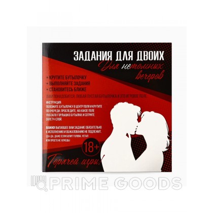 Задания для двоих «Для нетомных вечеров» от sex shop primegoods фото 2