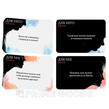 Фанты «Правда или вызов?», 30 карт от sex shop primegoods фото 3