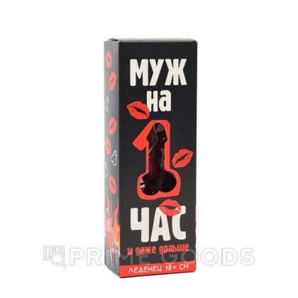 Леденец XXL в коробке «Муж на час» кола, 140 г (18+) от sex shop primegoods