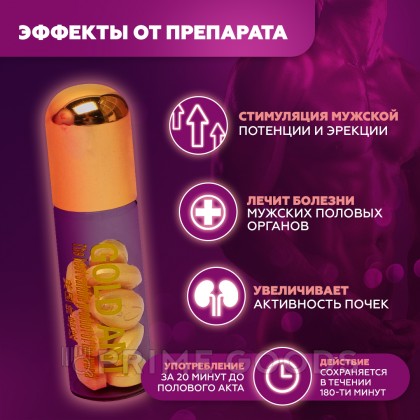 Мужской возбудитель 