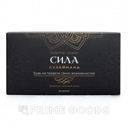 Мужской возбудитель 