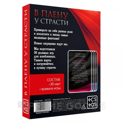 Игра ролевая для двоих 