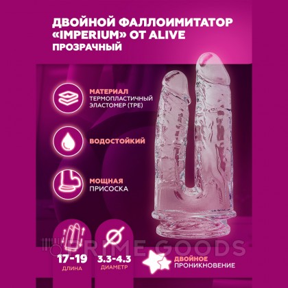 Двойной фаллоимитатор Alive Imperium (19×4,3 см) прозрачный от sex shop primegoods фото 4