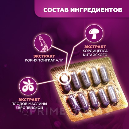 Мужской препарат Yarsagumba (ЯрсаГумба) 10 капс. от sex shop primegoods фото 4