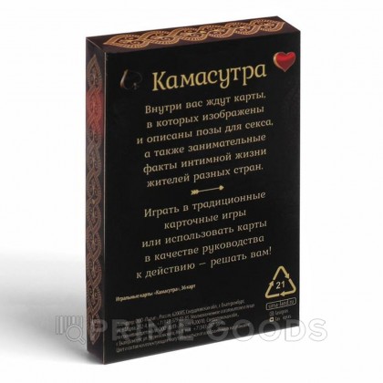 Карты игральные 