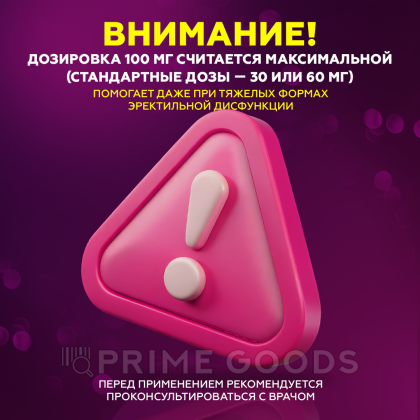 Препарат для усиления потенции Cenforce 100 mg (10 шт.) от sex shop primegoods фото 7