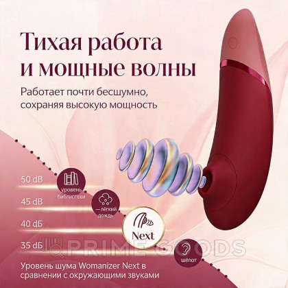 Бесконтактный клиторальный стимулятор Womanizer Next темно-розовый от sex shop primegoods фото 10