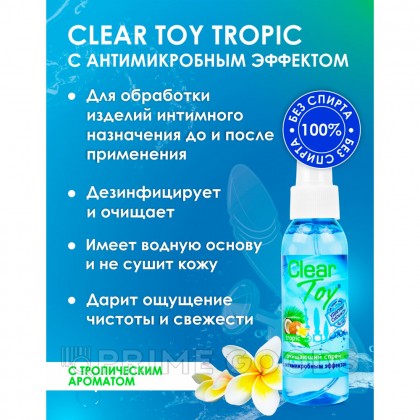 Спрей дезинфицирующий с антимикробным эффектом 