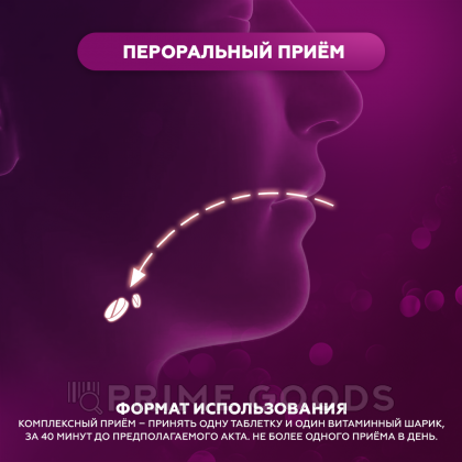 Мужской возбудитель Gold ant (с витамином 10 таблеток + 10 витаминок) от sex shop primegoods фото 4