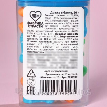Драже в банке «Соблюдай постельный режим», 20 г. (18+) от sex shop primegoods фото 5