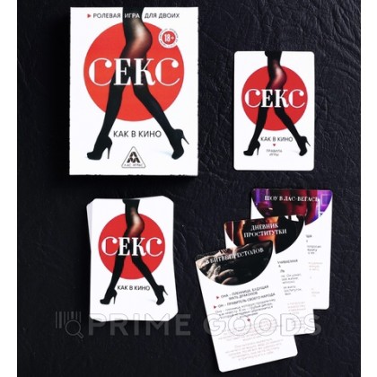 Игра для двоих «Секс как в кино» от sex shop primegoods фото 6